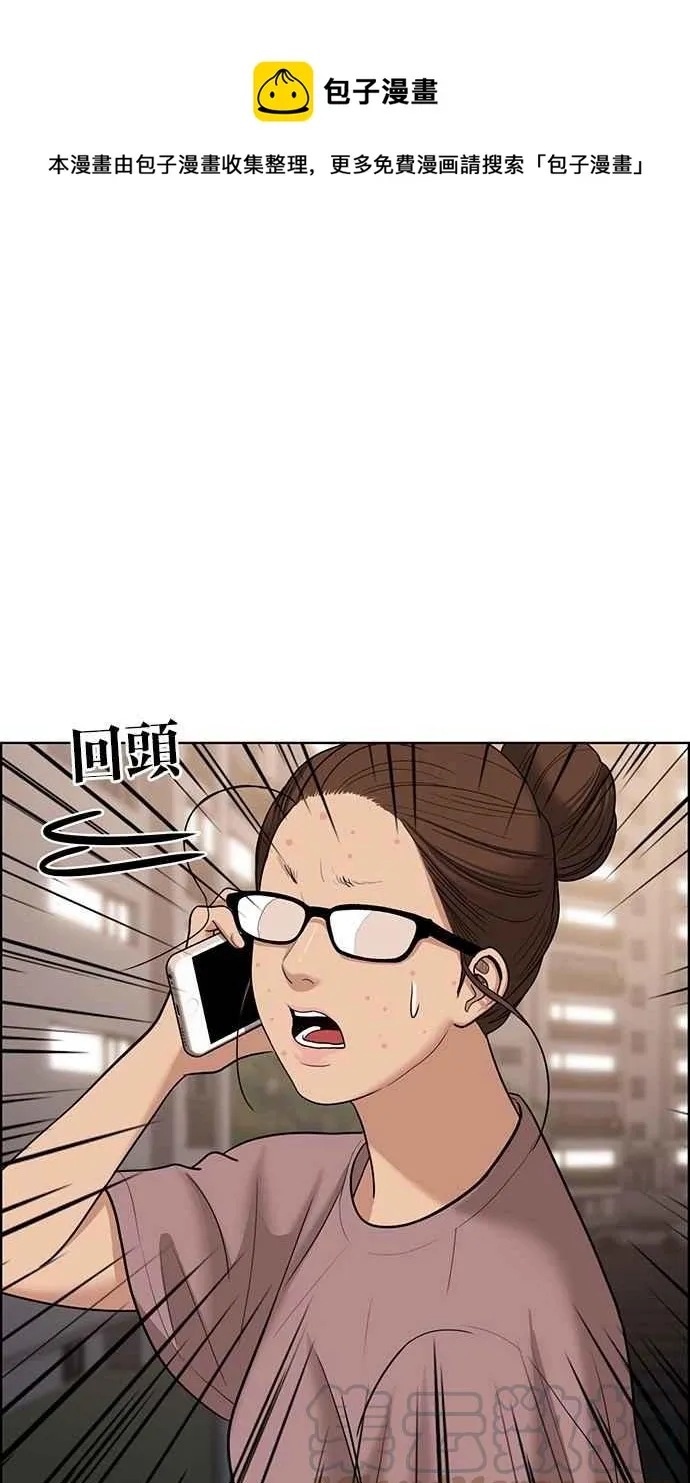 第94话 第1页