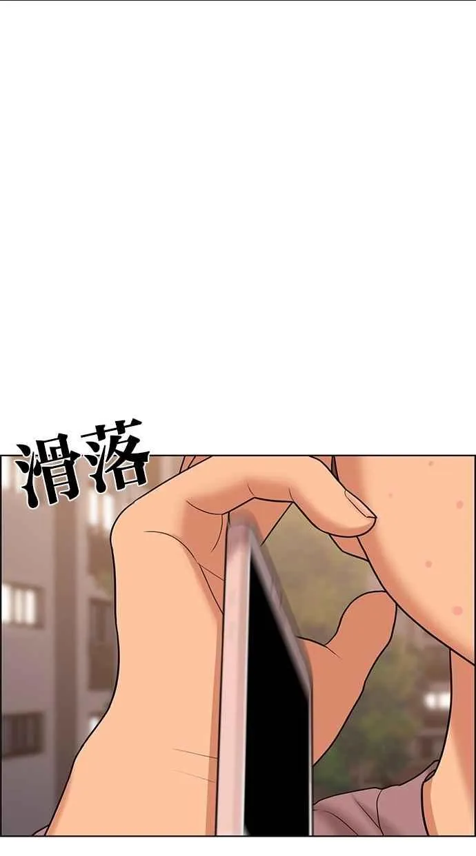 第94话 第9页