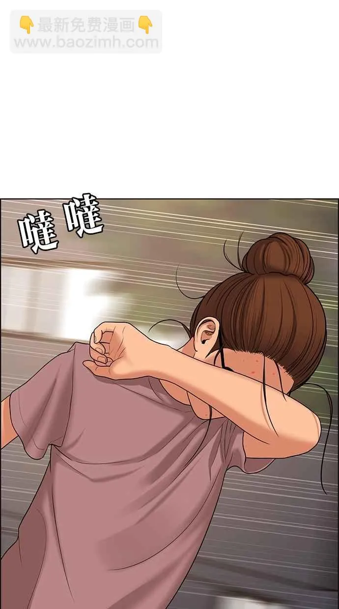 第94话 第20页