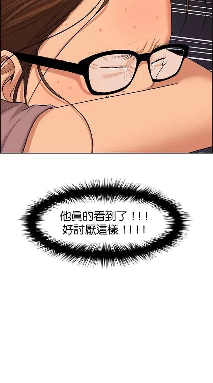 第94话 第23页