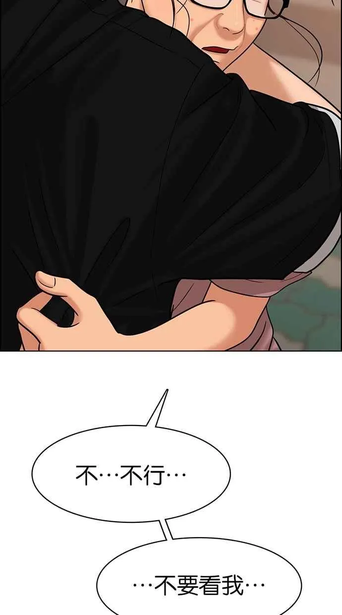 第94话 第37页
