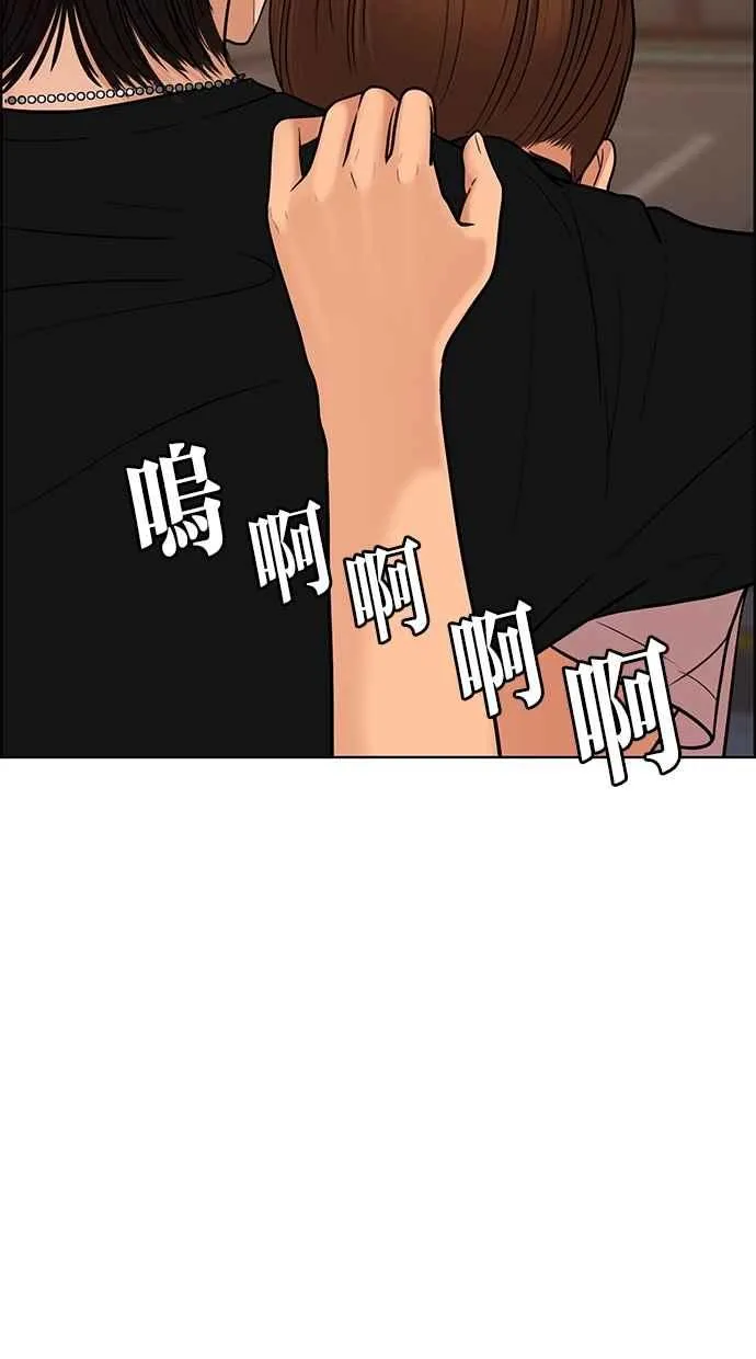 第94话 第44页