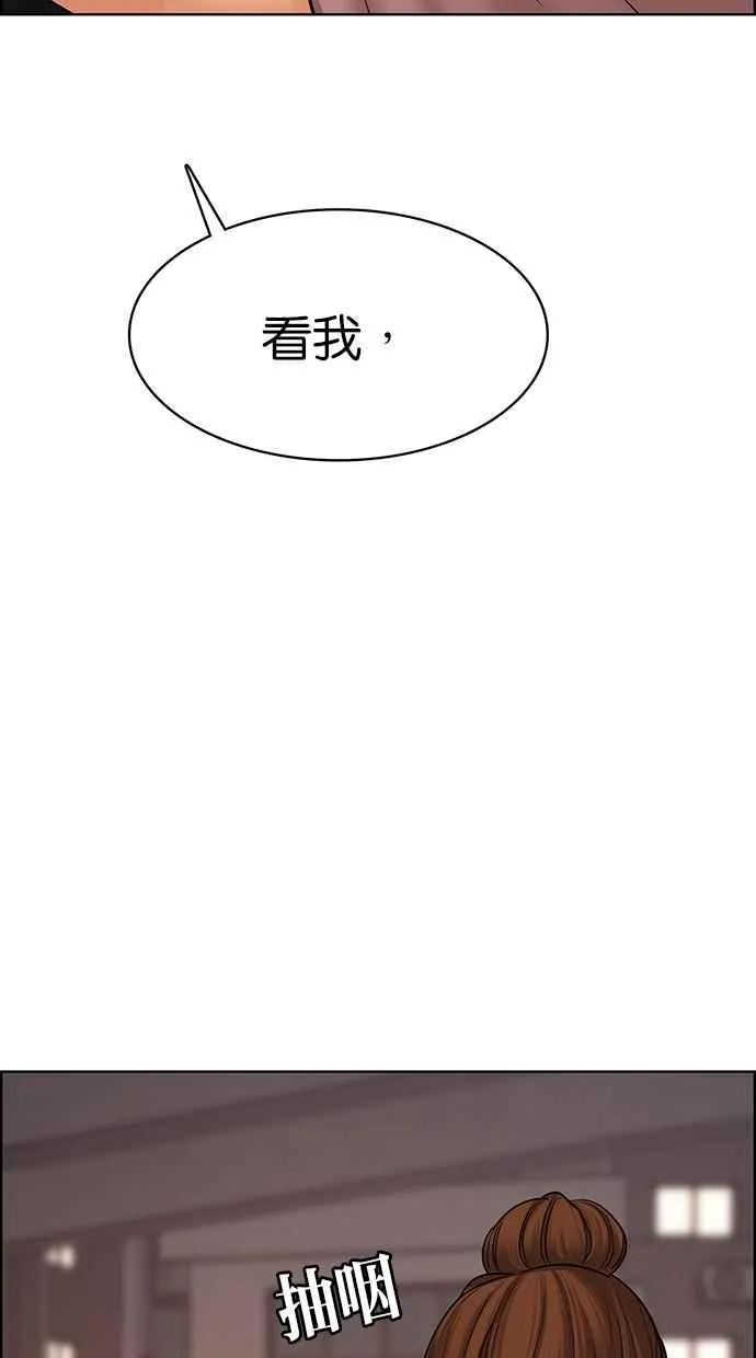 第94话 第52页