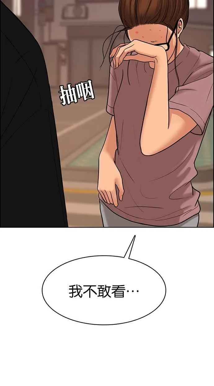 第94话 第53页