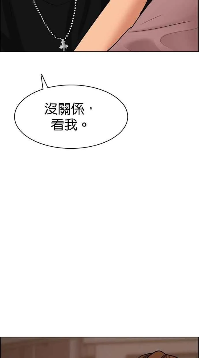 第94话 第55页
