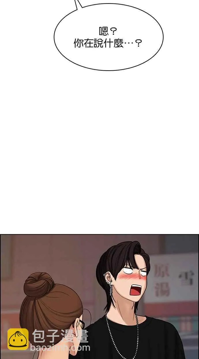 第94话 第64页