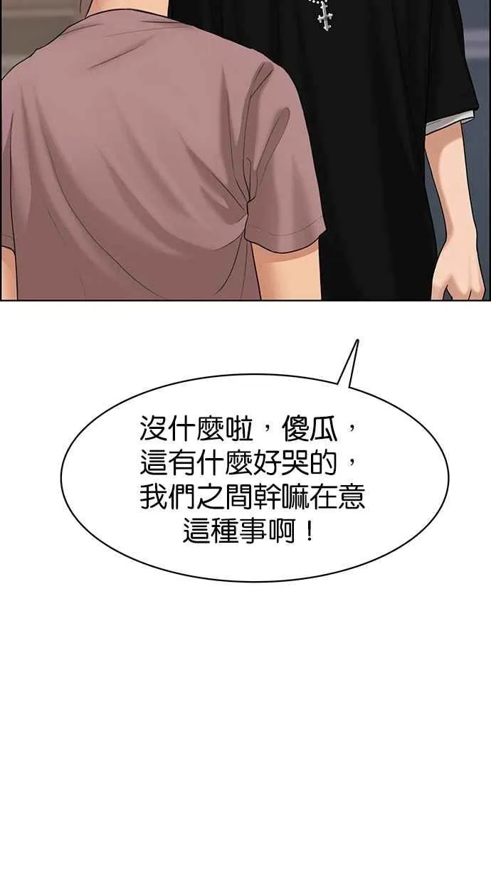 第94话 第65页