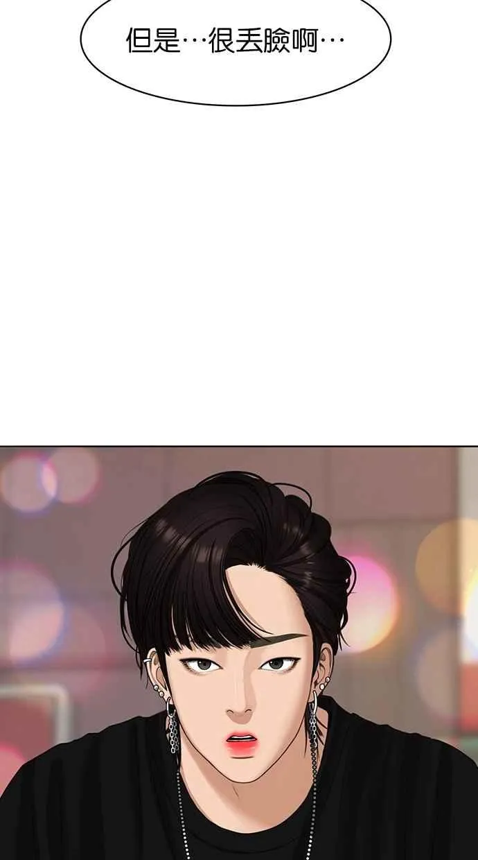 第94话 第67页