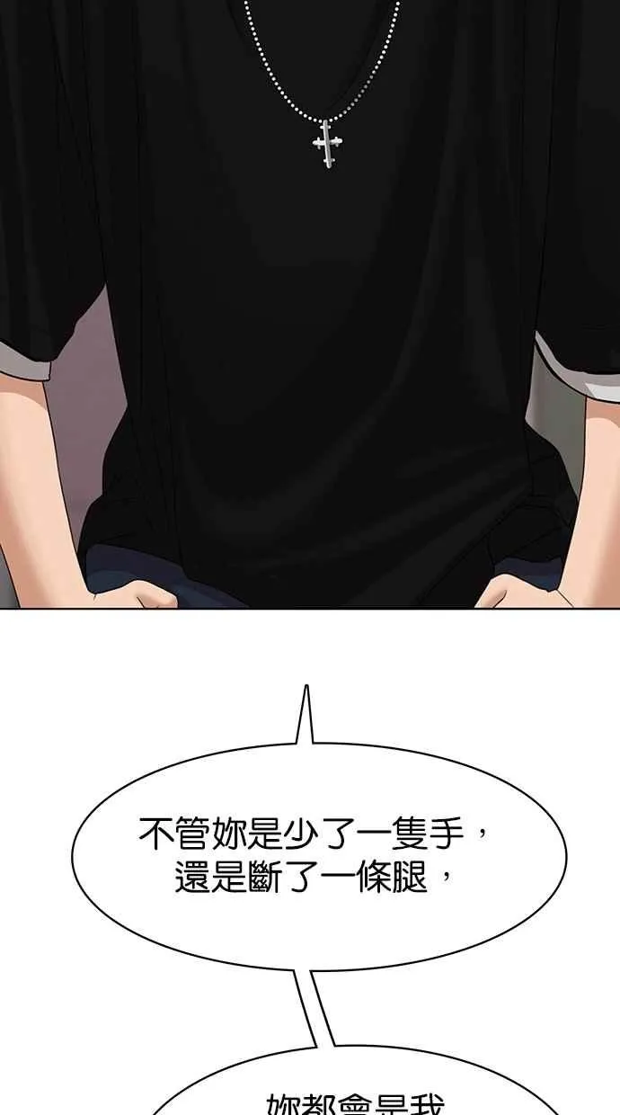 第94话 第68页