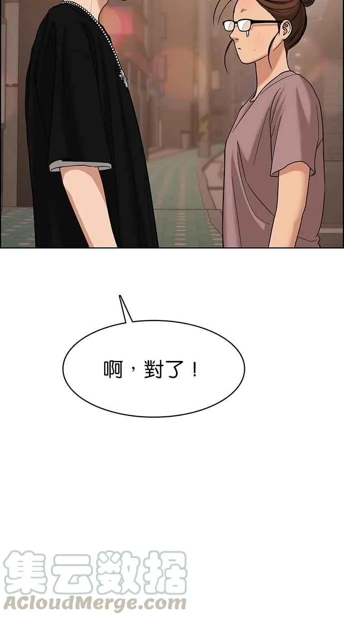 第94话 第71页