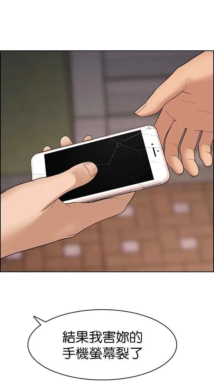 第94话 第73页