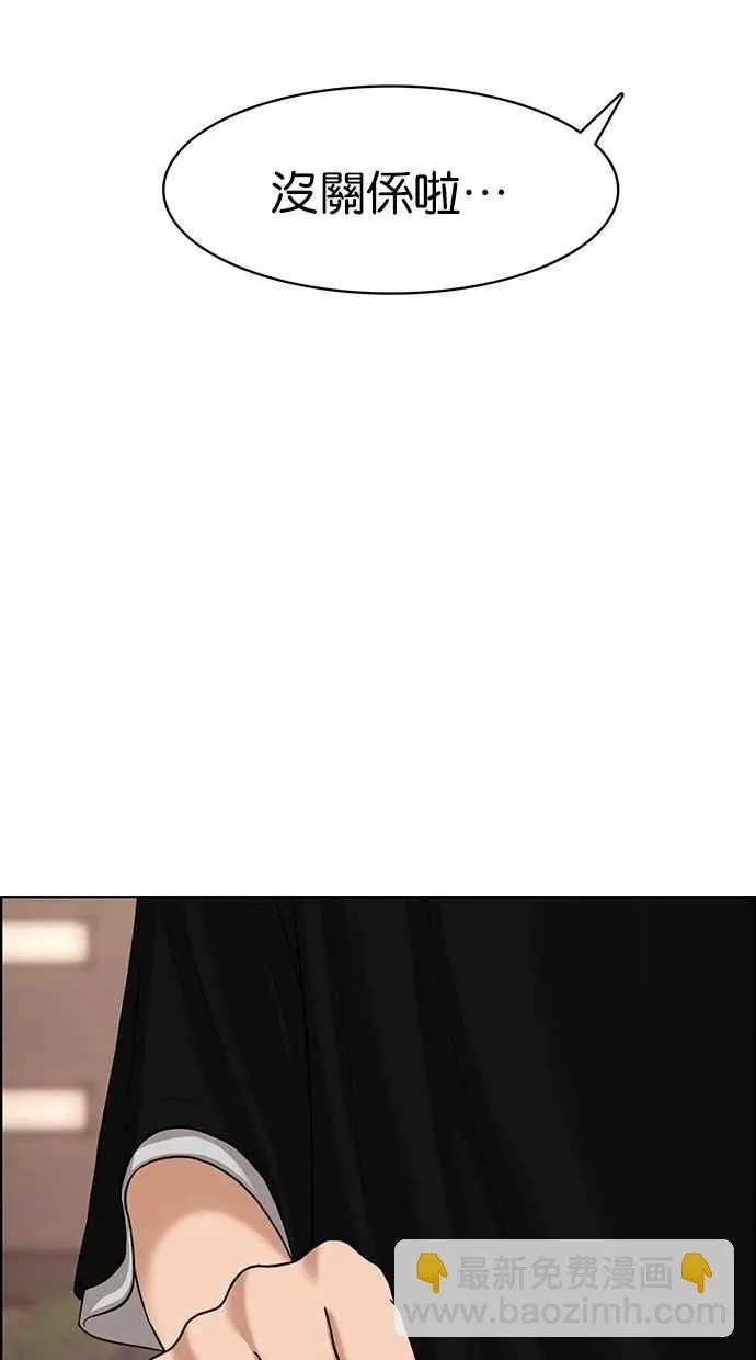 第94话 第74页