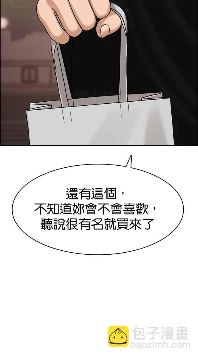 第94话 第75页