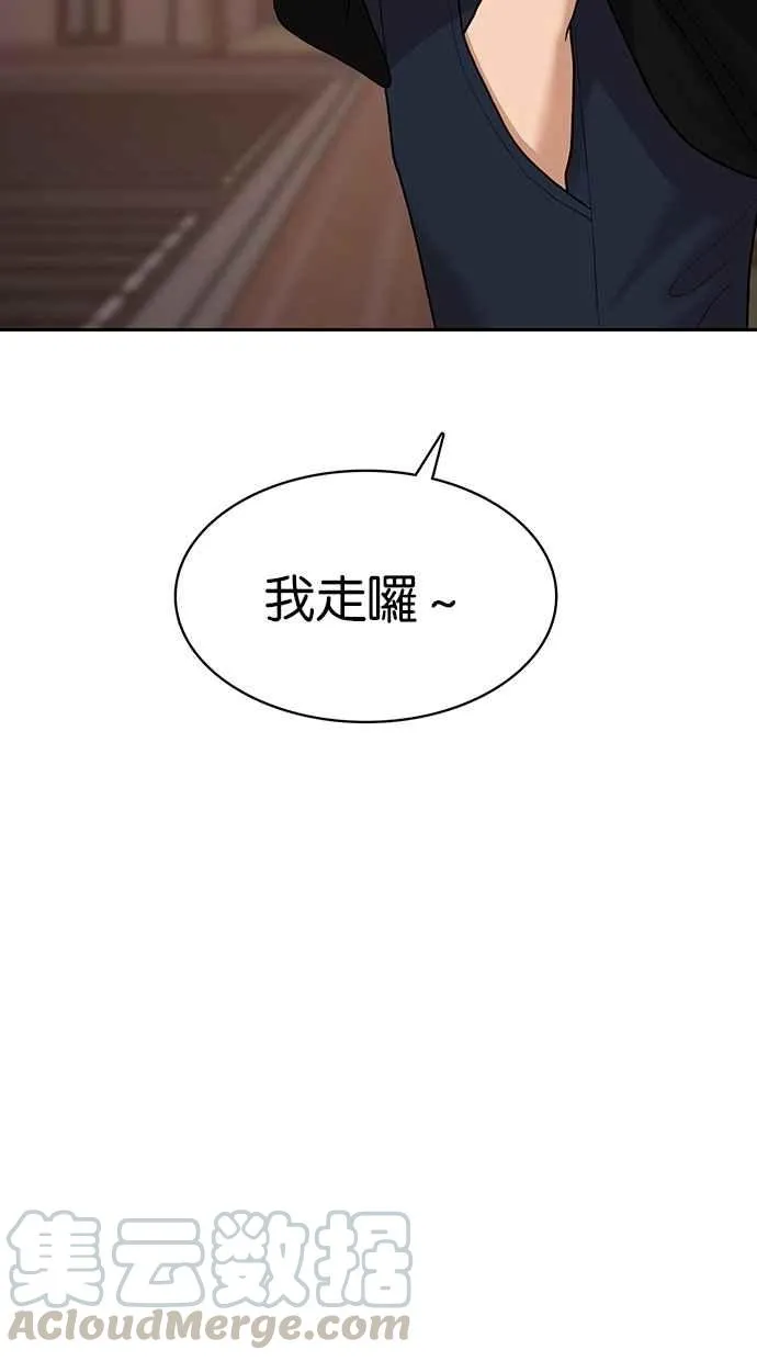 第94话 第81页