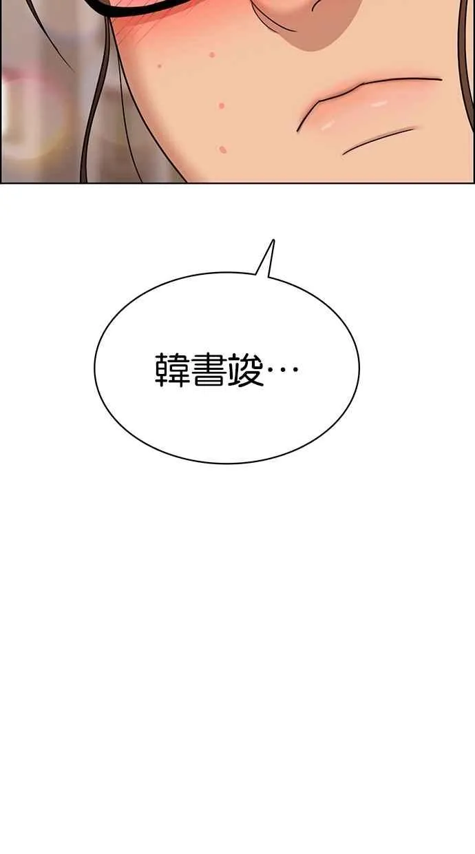 第94话 第85页