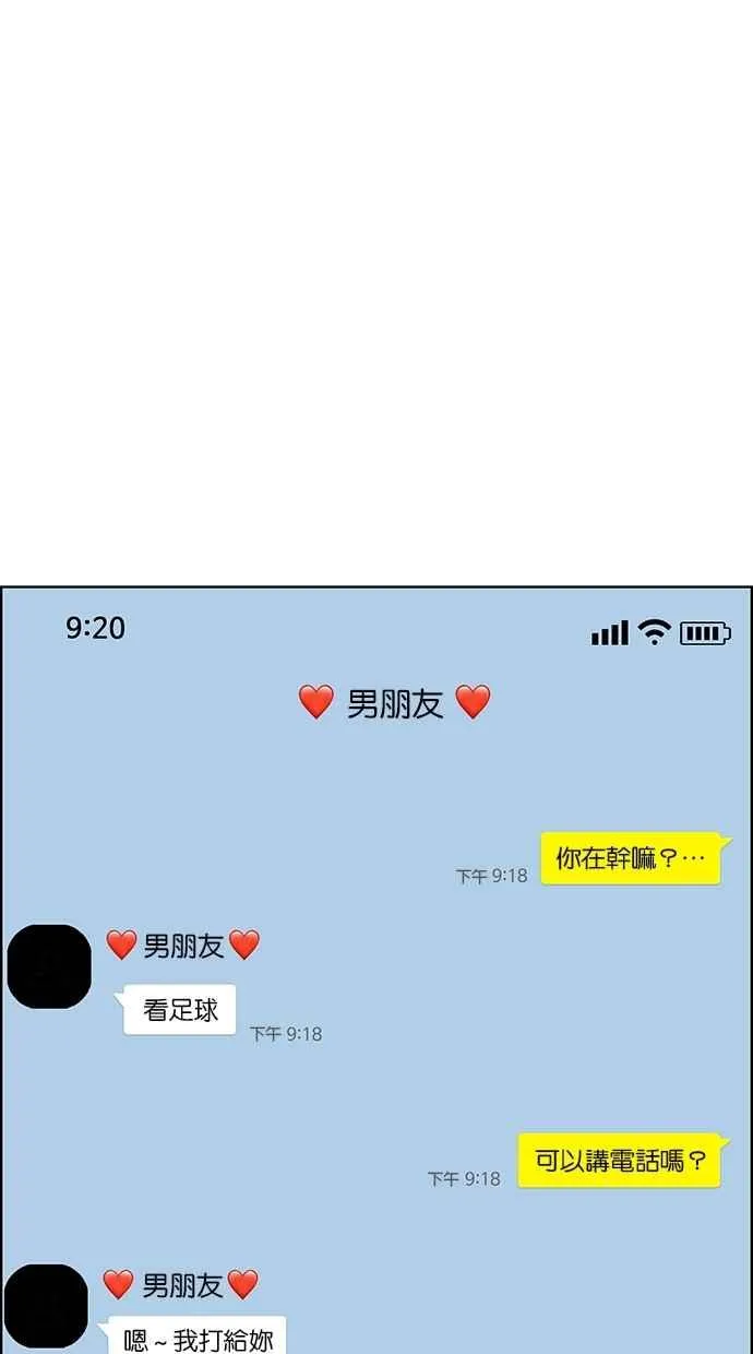 第94话 第87页