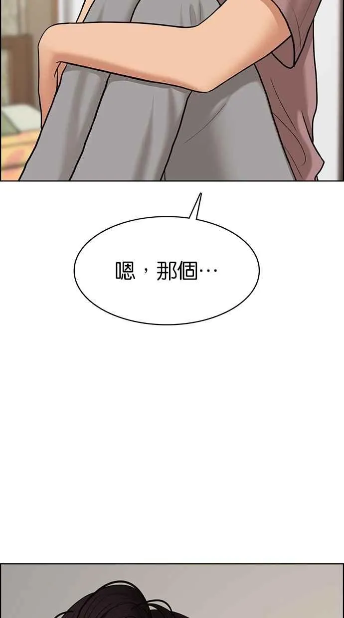 第94话 第94页