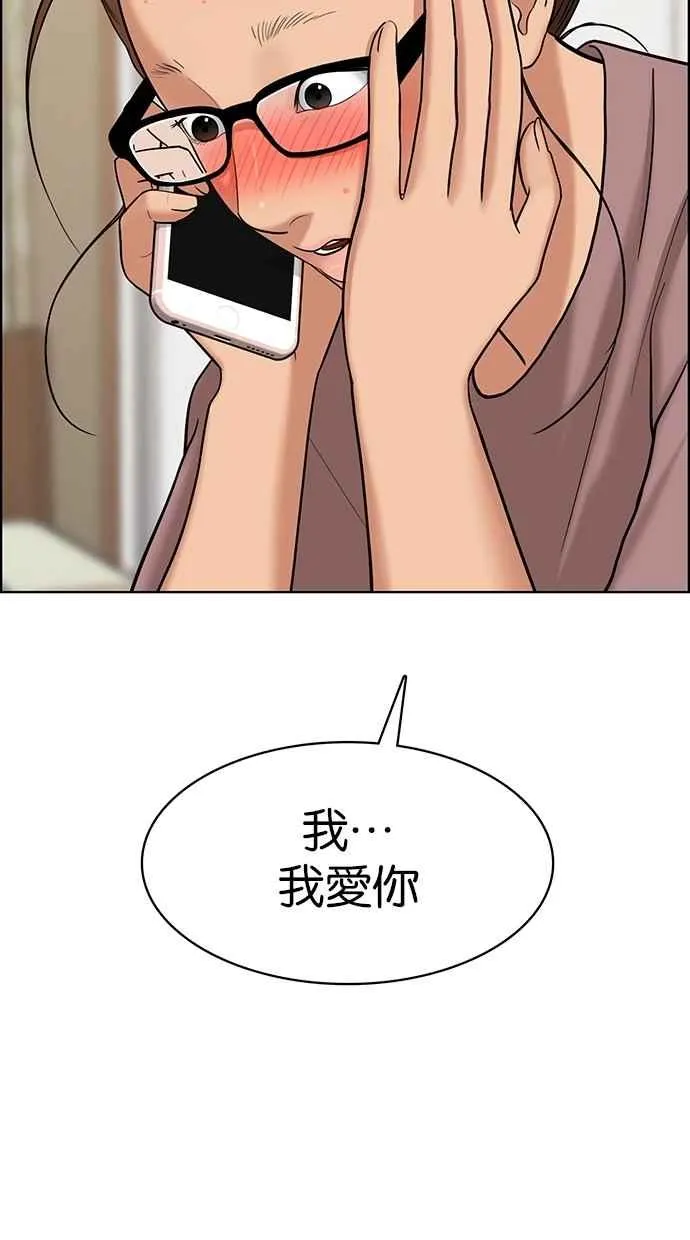 第94话 第97页