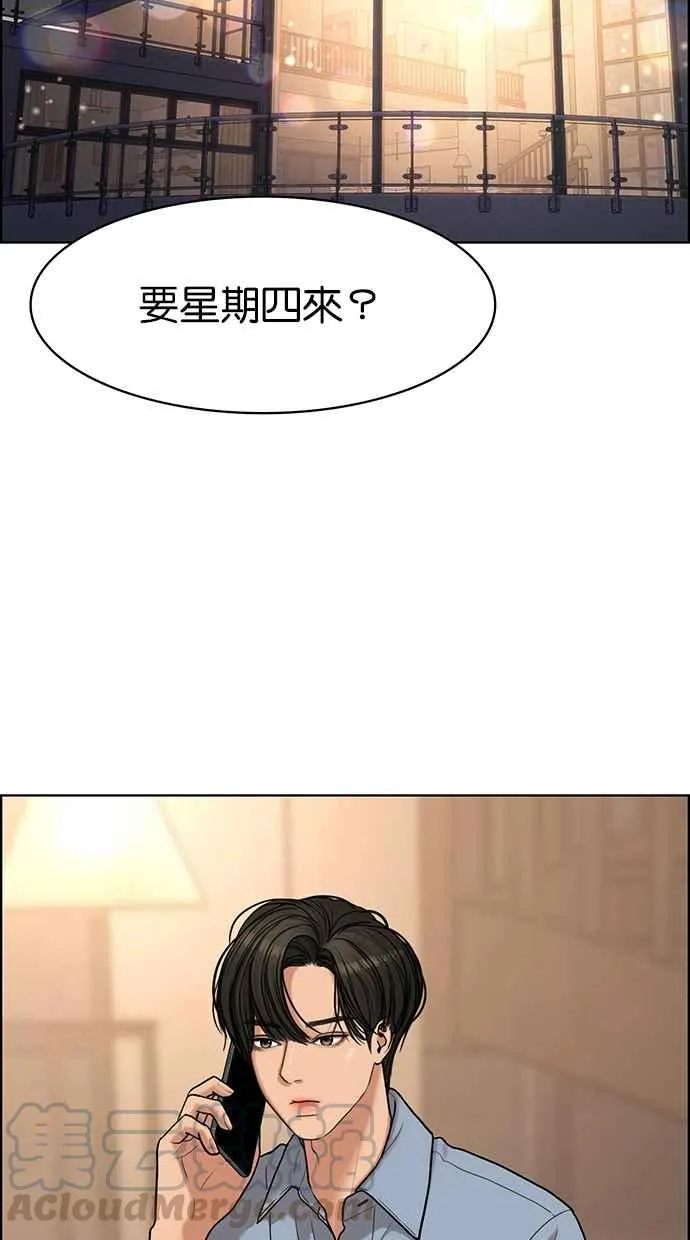 第94话 第111页