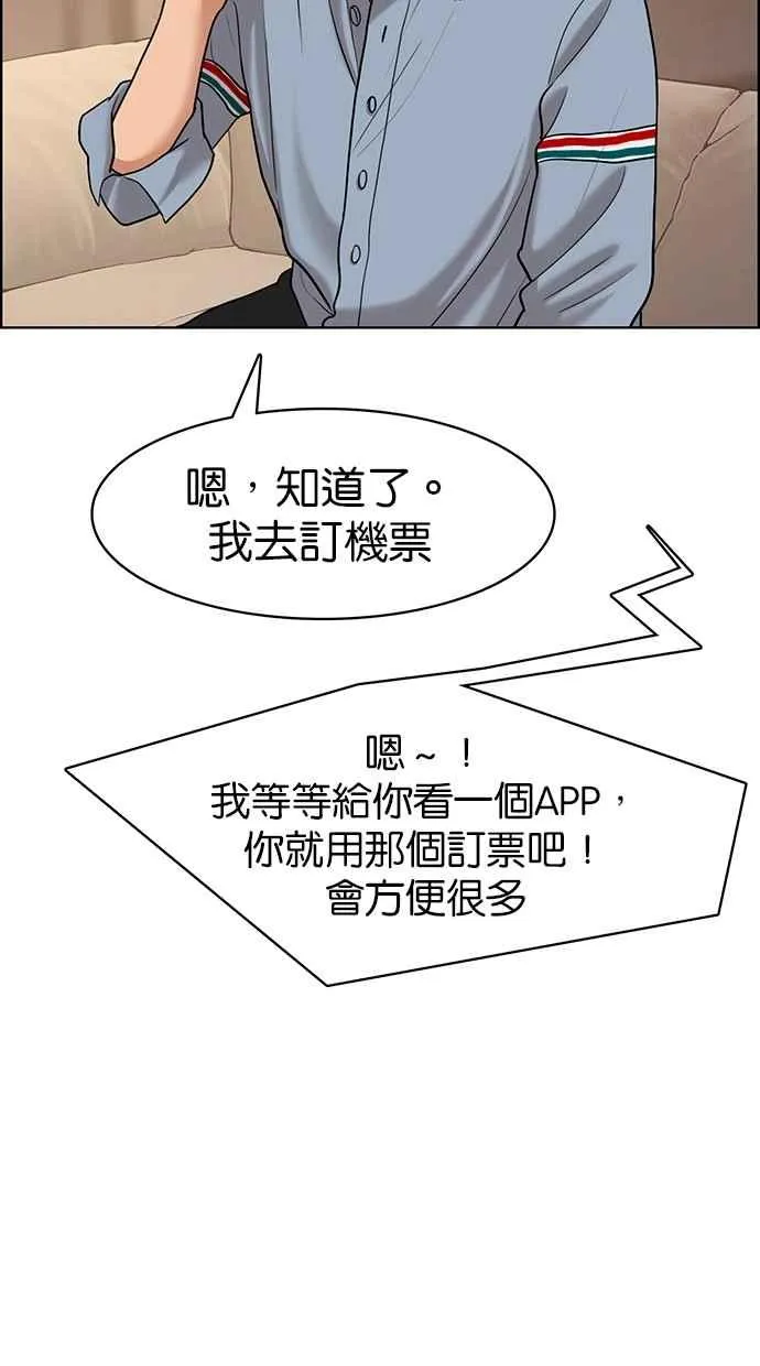 第94话 第112页