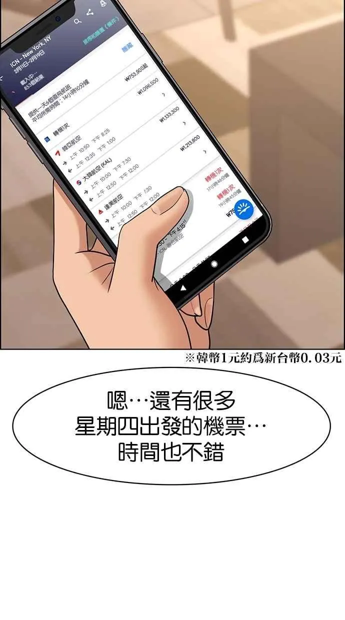 第94话 第114页