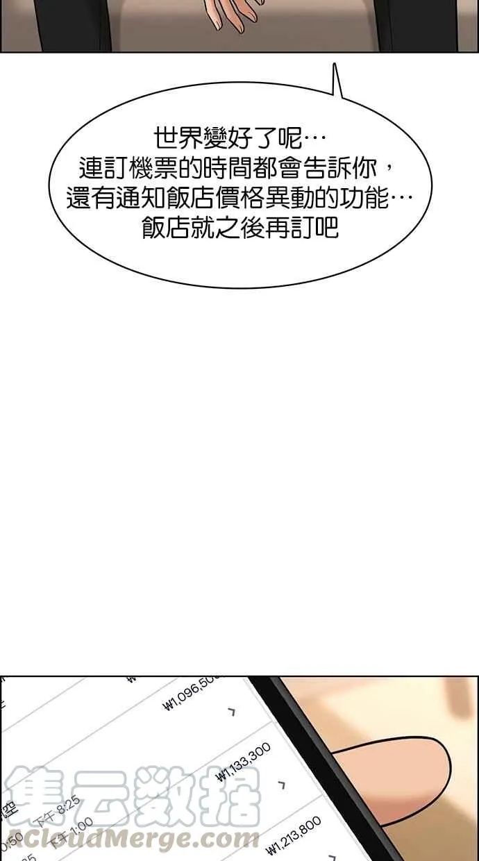 第94话 第116页