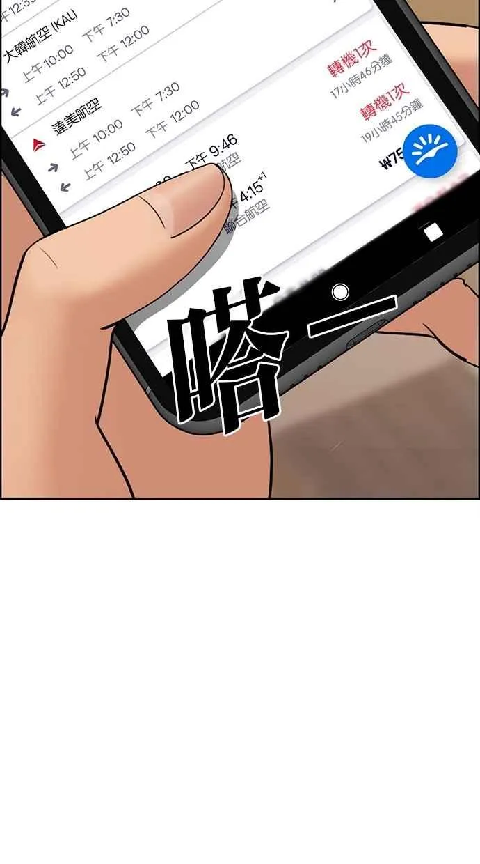 第94话 第117页