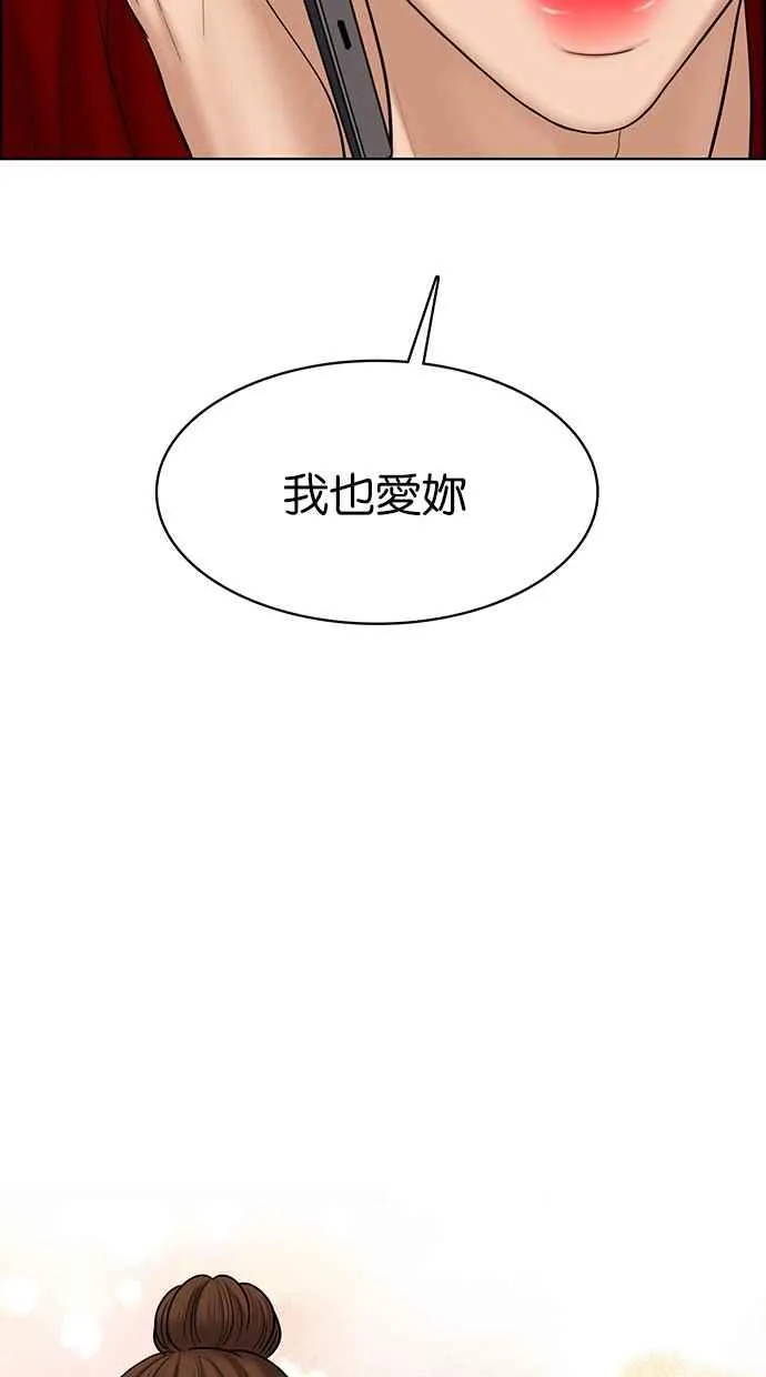 第95话 第2页
