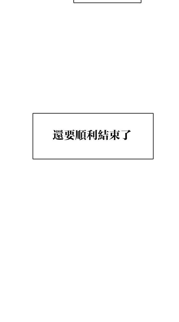 第95话 第6页