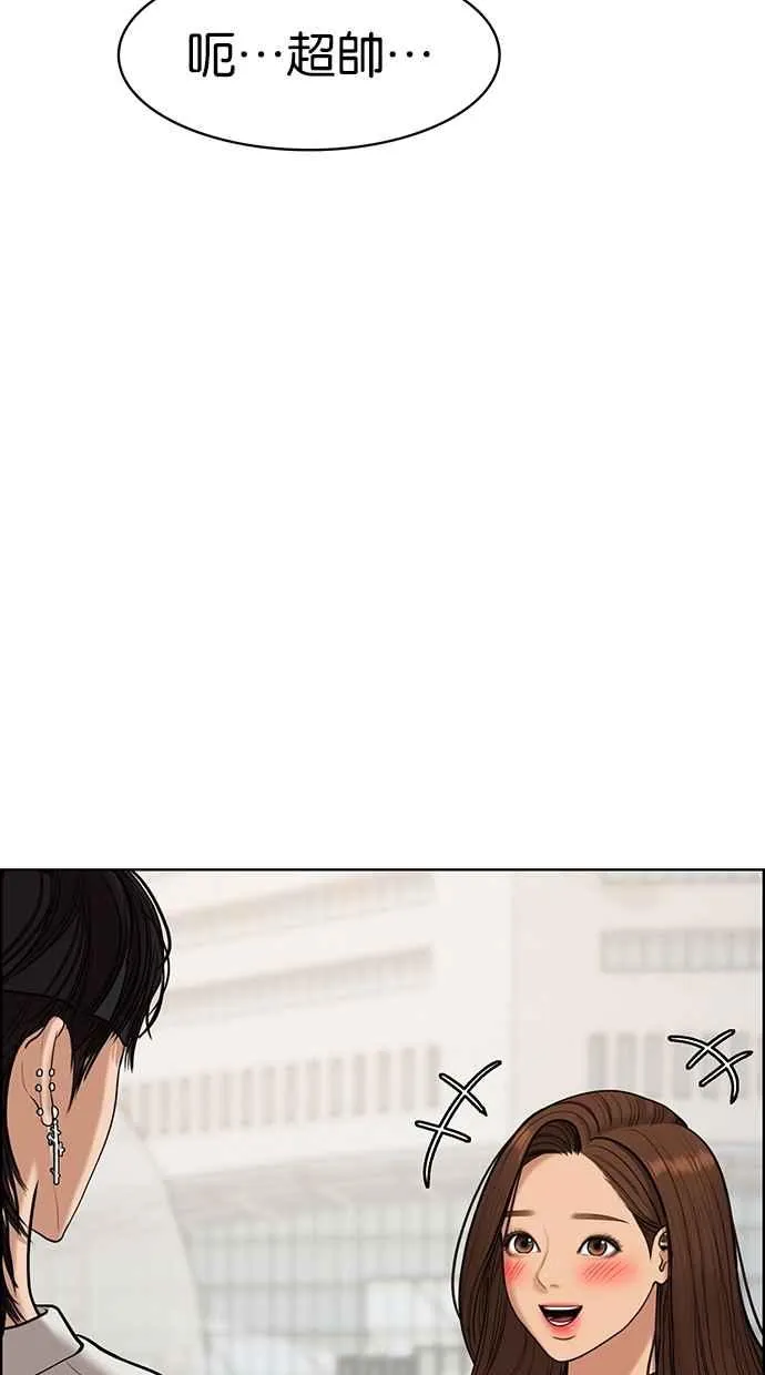 第95话 第15页