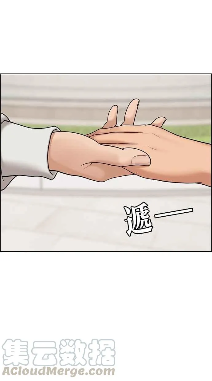 第95话 第21页