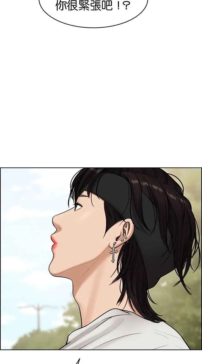 第95话 第27页