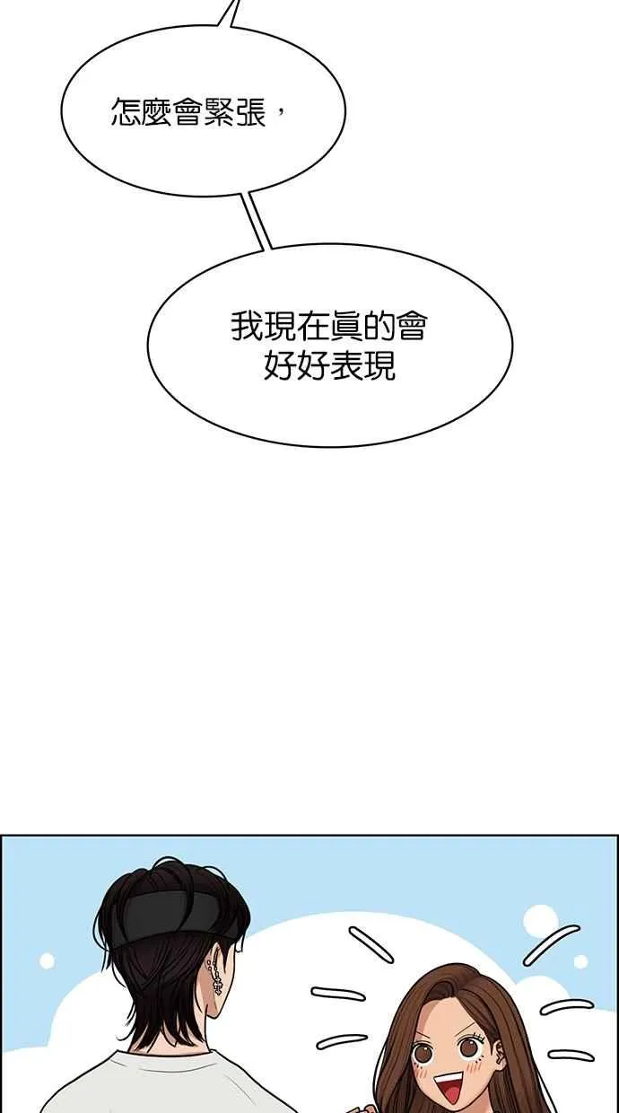 第95话 第28页
