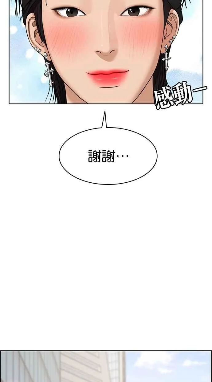 第95话 第30页