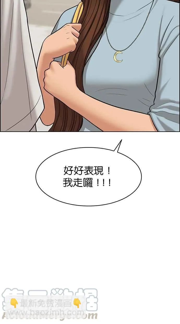 第95话 第33页