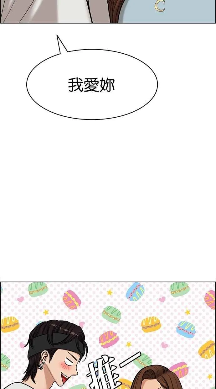 第95话 第36页