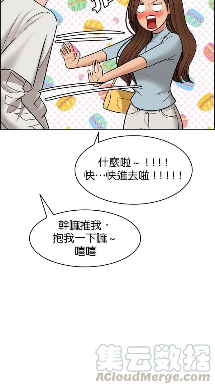 第95话 第37页
