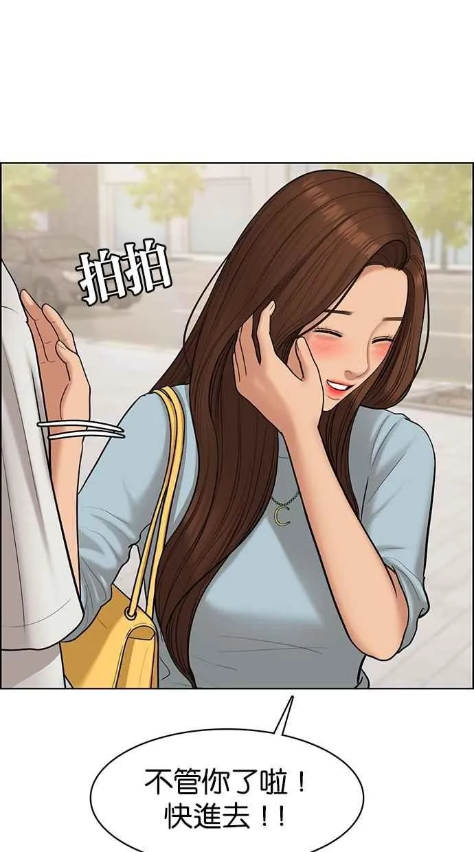 第95话 第38页