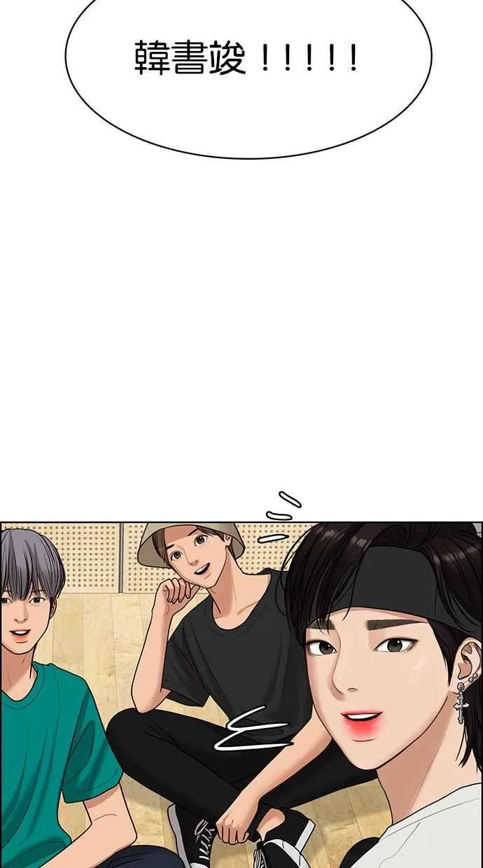 第95话 第55页