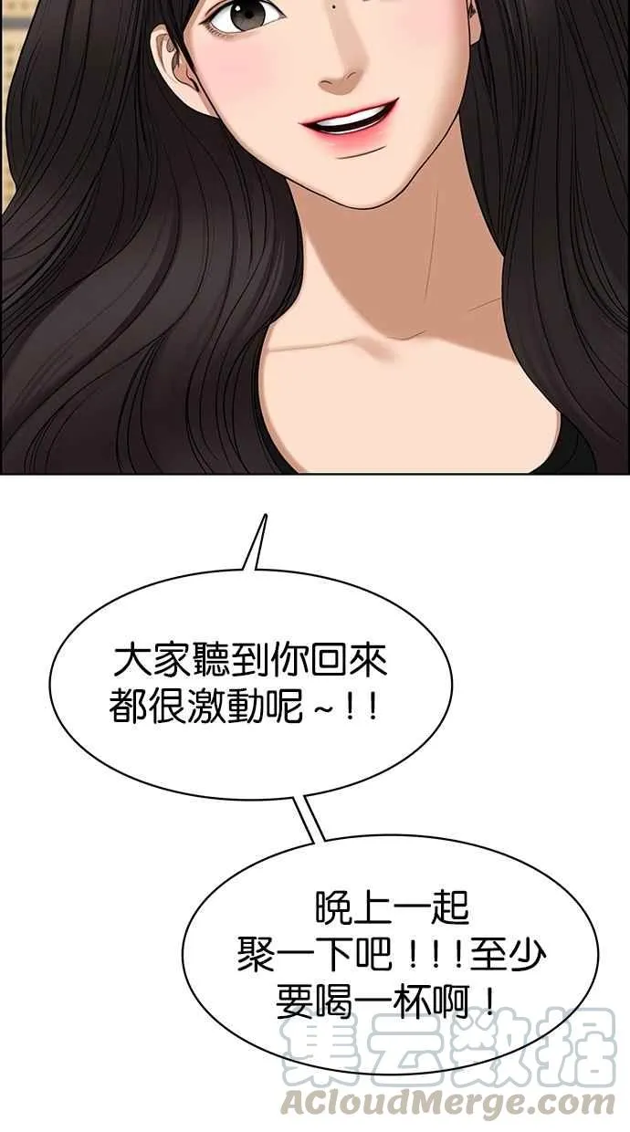 第95话 第57页