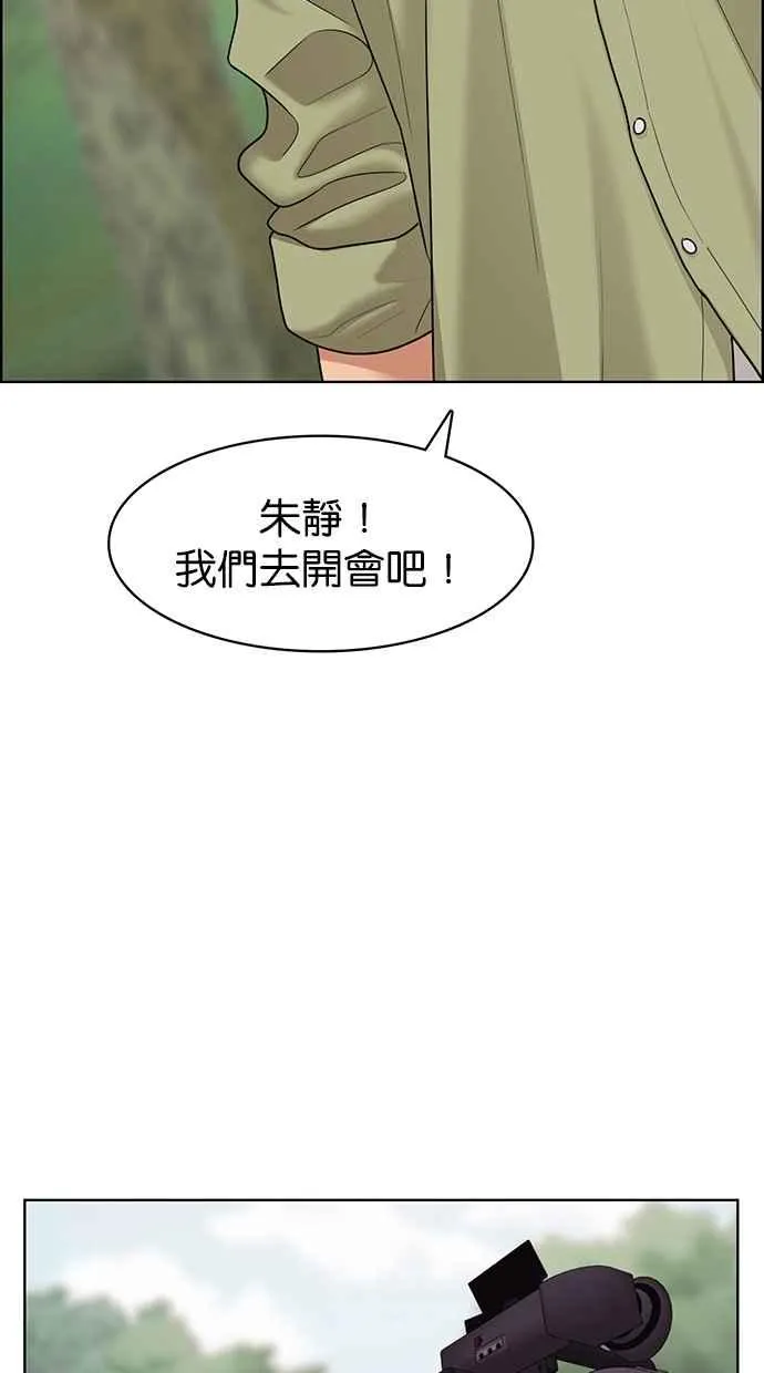 第95话 第67页