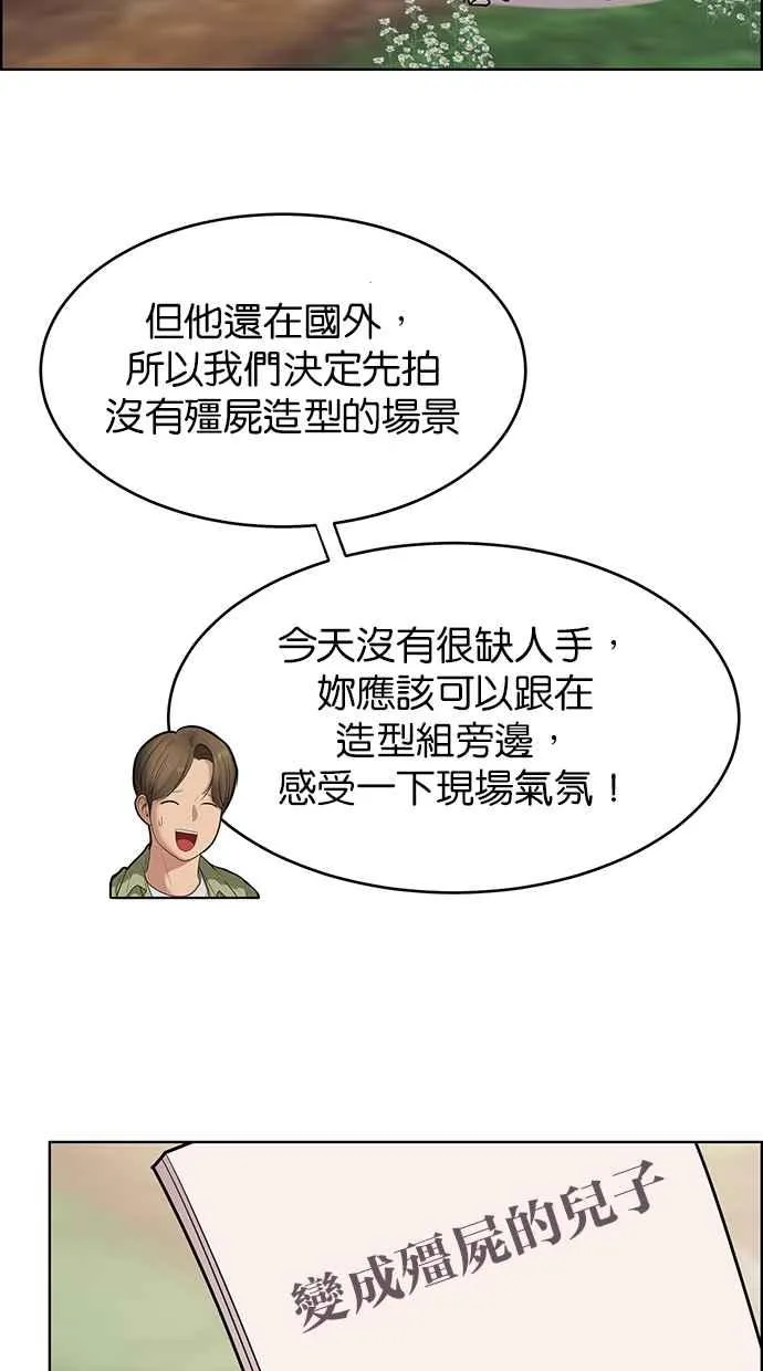 第95话 第70页