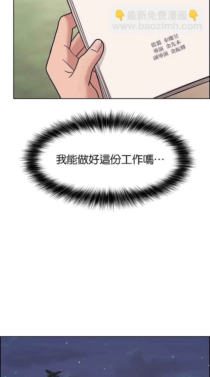 第95话 第71页