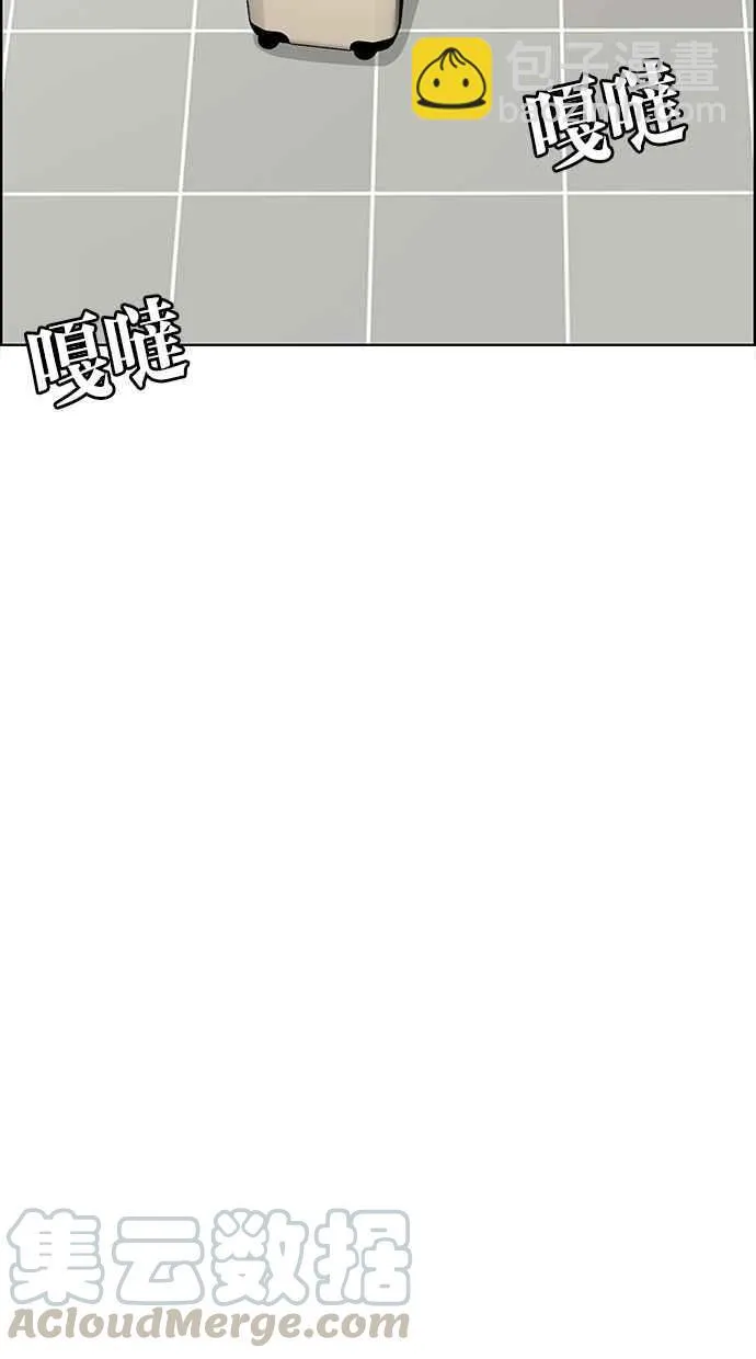 第95话 第77页