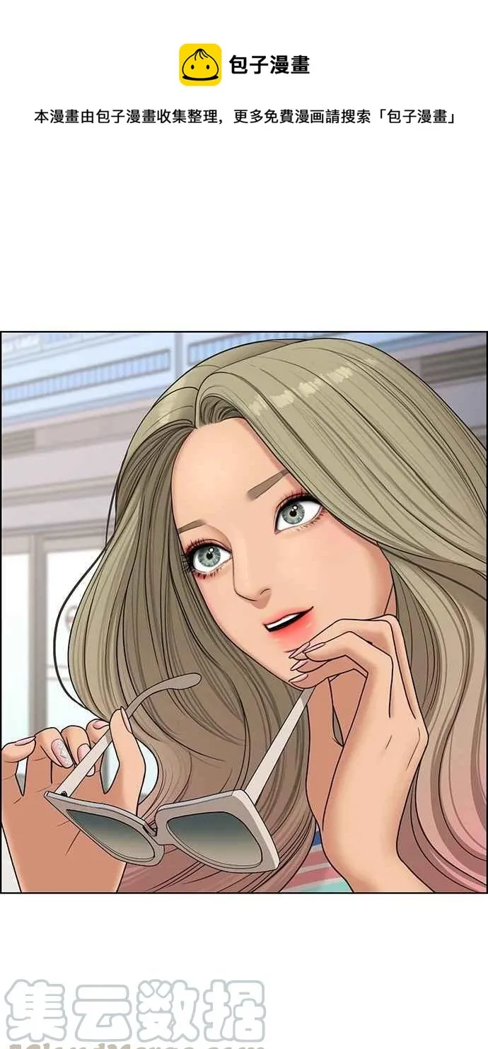 第96话 第1页
