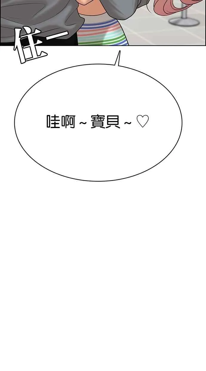 第96话 第3页