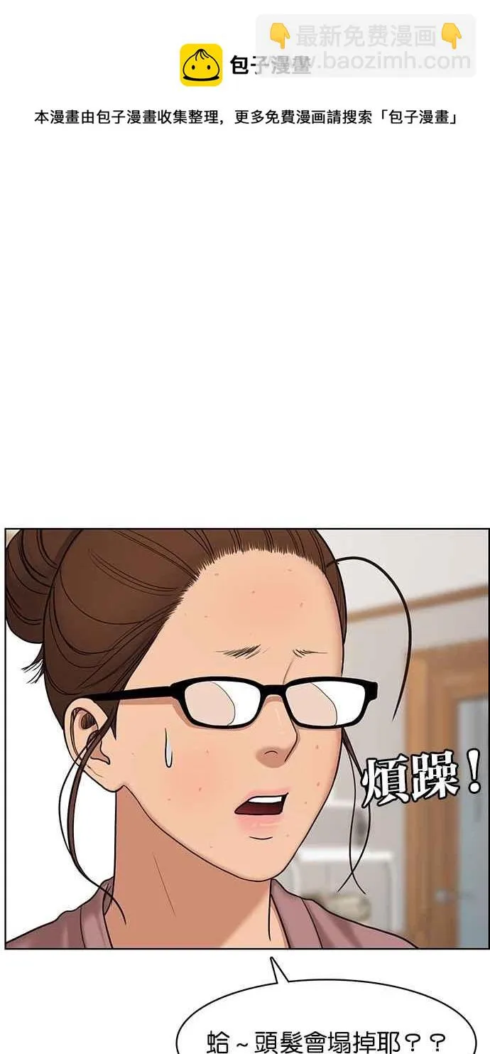 第96话 第8页