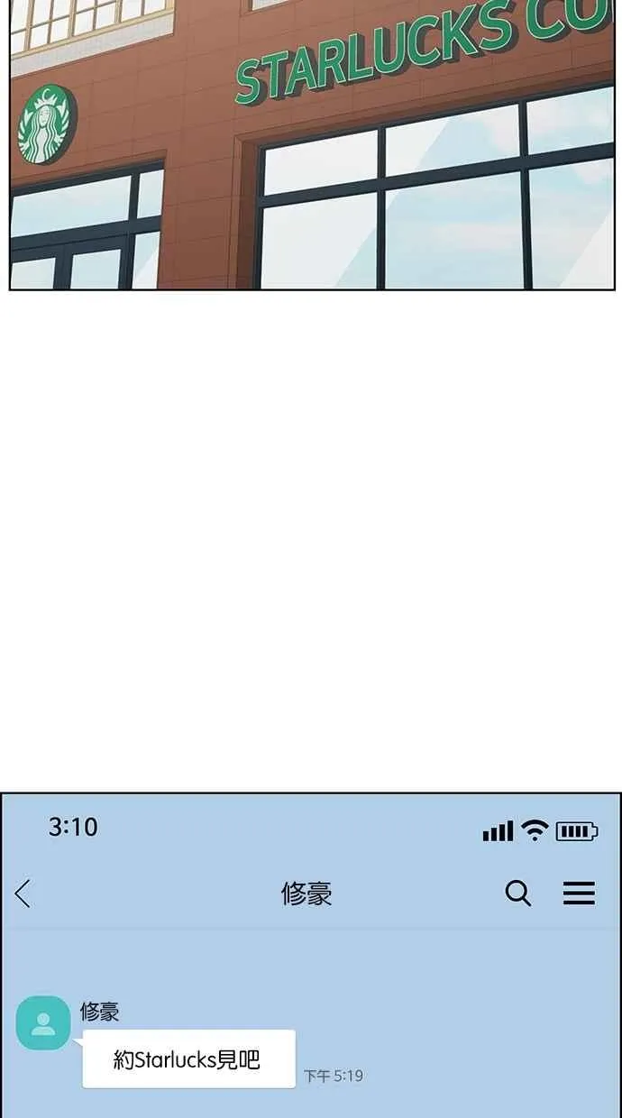 第96话 第11页