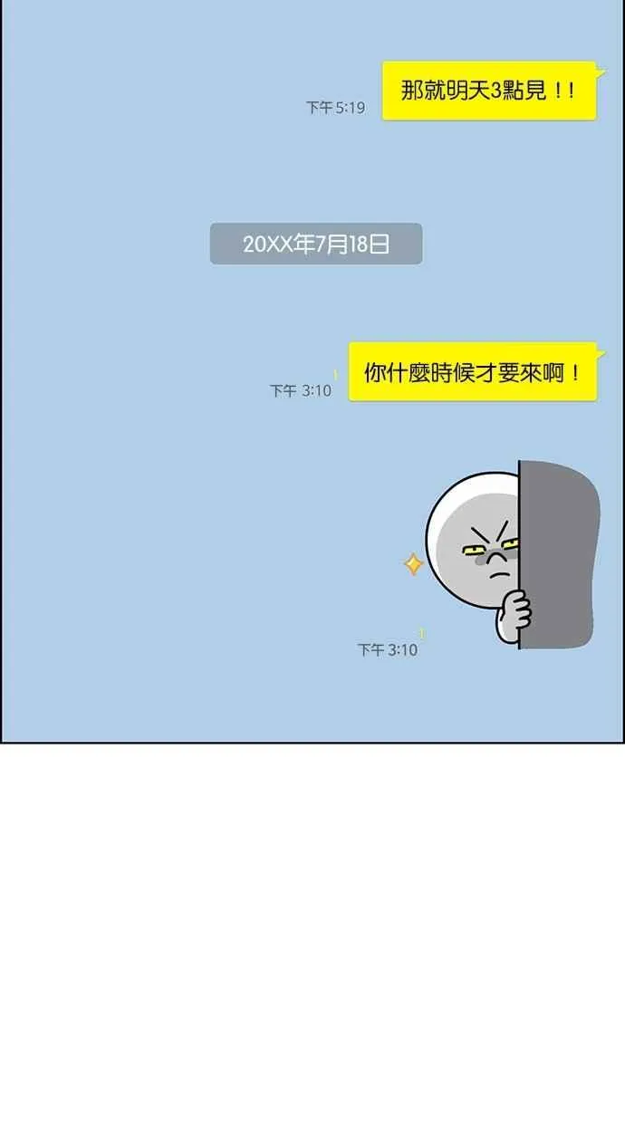 第96话 第12页