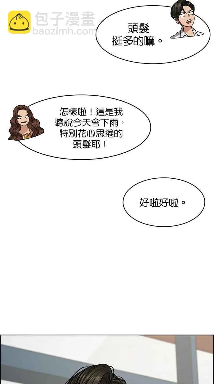 第96话 第18页